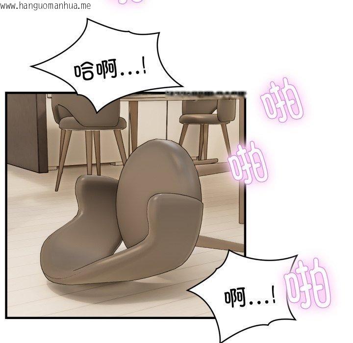 韩国漫画新都市外卖员韩漫_新都市外卖员-第48话在线免费阅读-韩国漫画-第45张图片