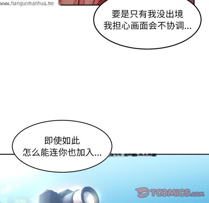 韩国漫画她的直播间韩漫_她的直播间-第15话在线免费阅读-韩国漫画-第20张图片