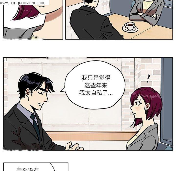 韩国漫画雪人韩漫_雪人-第5话在线免费阅读-韩国漫画-第28张图片