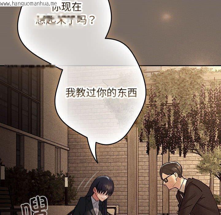 韩国漫画游戏不能这样玩/游戏规则我来定韩漫_游戏不能这样玩/游戏规则我来定-第101话在线免费阅读-韩国漫画-第160张图片