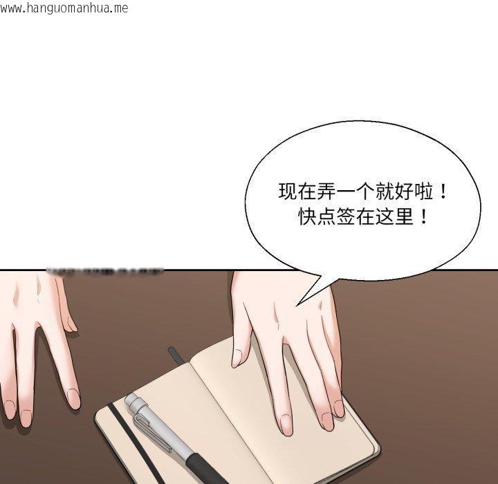 韩国漫画我的傻瓜男友韩漫_我的傻瓜男友-第12话在线免费阅读-韩国漫画-第96张图片