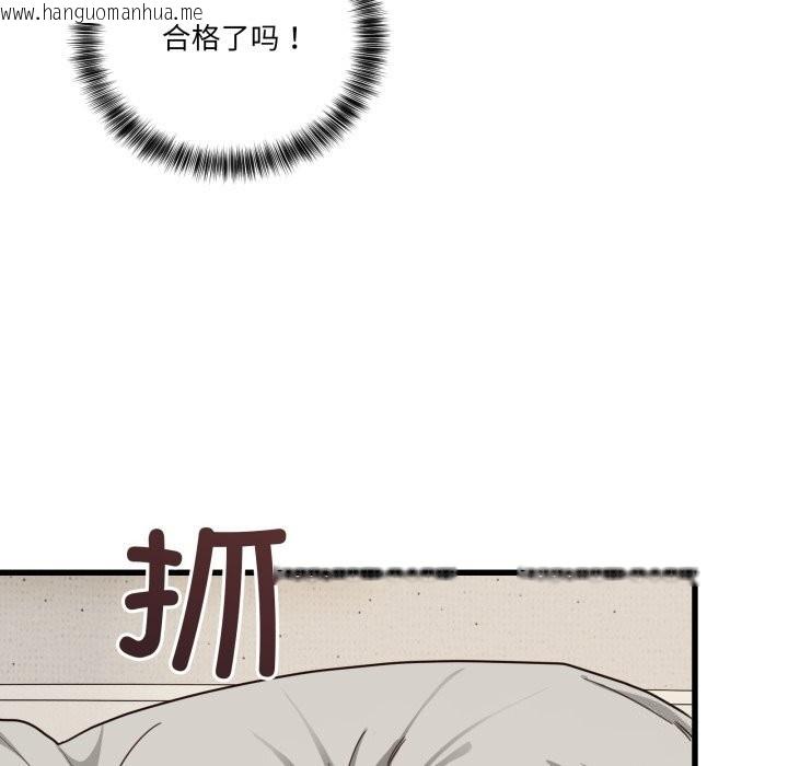 韩国漫画当狗不丢人韩漫_当狗不丢人-第11话在线免费阅读-韩国漫画-第23张图片