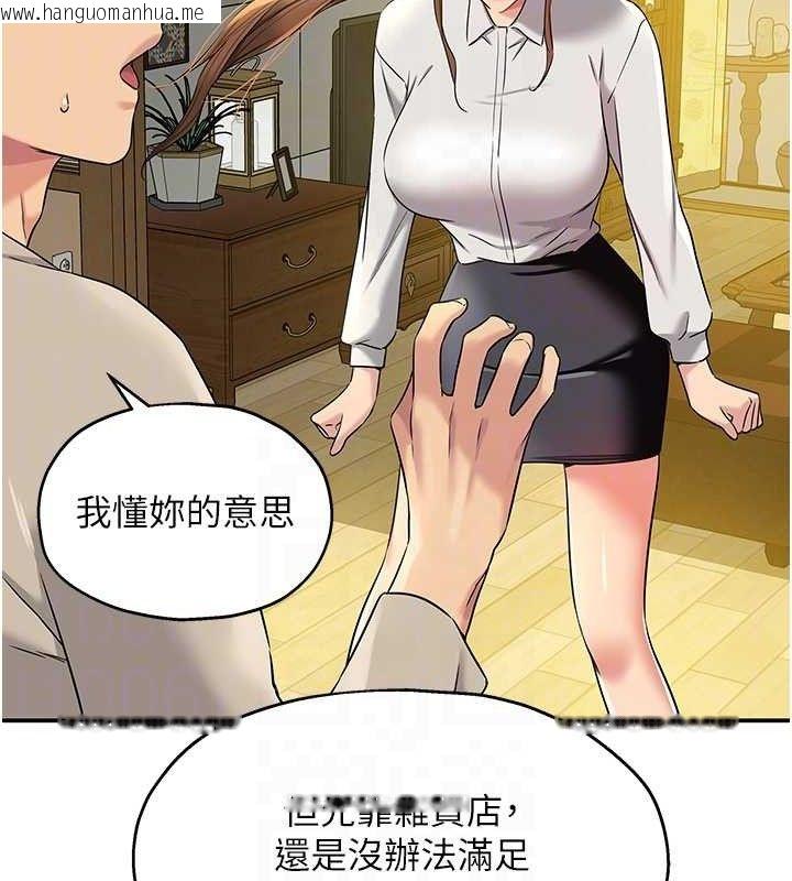 韩国漫画洞洞杂货店韩漫_洞洞杂货店-第131话-多阴村怀孕的方法!在线免费阅读-韩国漫画-第80张图片