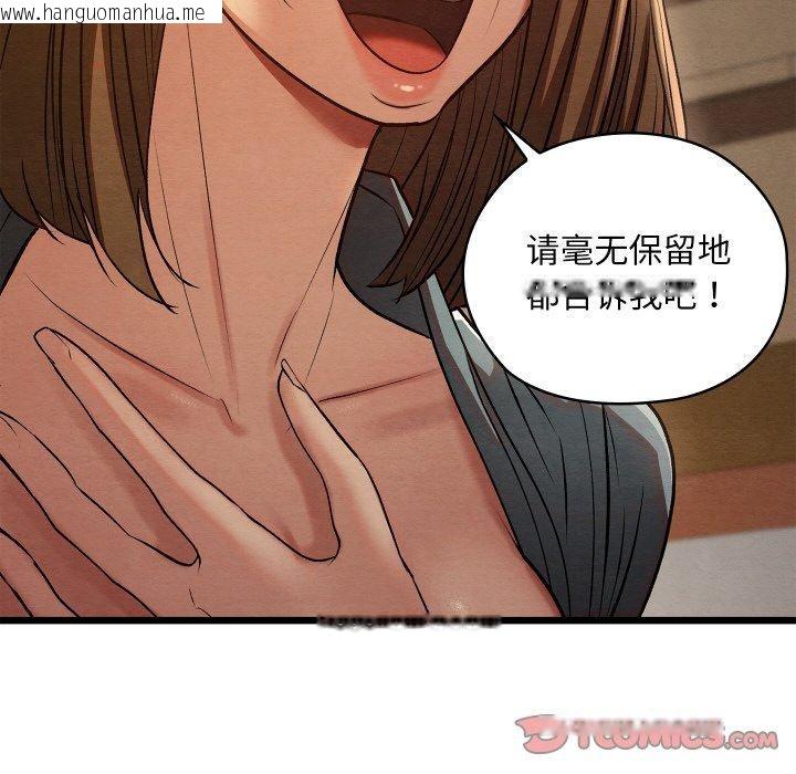 韩国漫画亲密宝鉴韩漫_亲密宝鉴-第24话在线免费阅读-韩国漫画-第148张图片