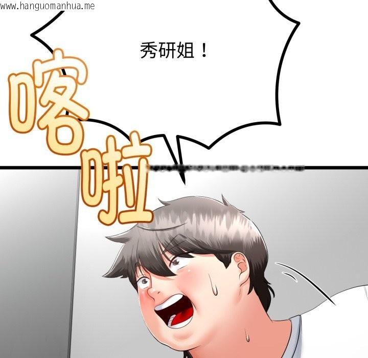 韩国漫画与初恋的意外同居韩漫_与初恋的意外同居-第19话在线免费阅读-韩国漫画-第87张图片