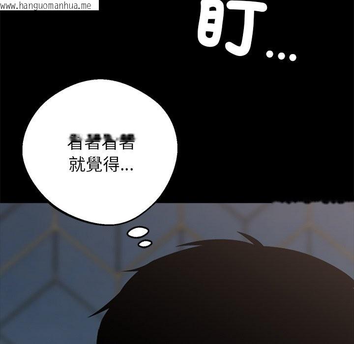 韩国漫画黑道X上班族/我身体里的那个家伙韩漫_黑道X上班族/我身体里的那个家伙-第4话在线免费阅读-韩国漫画-第127张图片