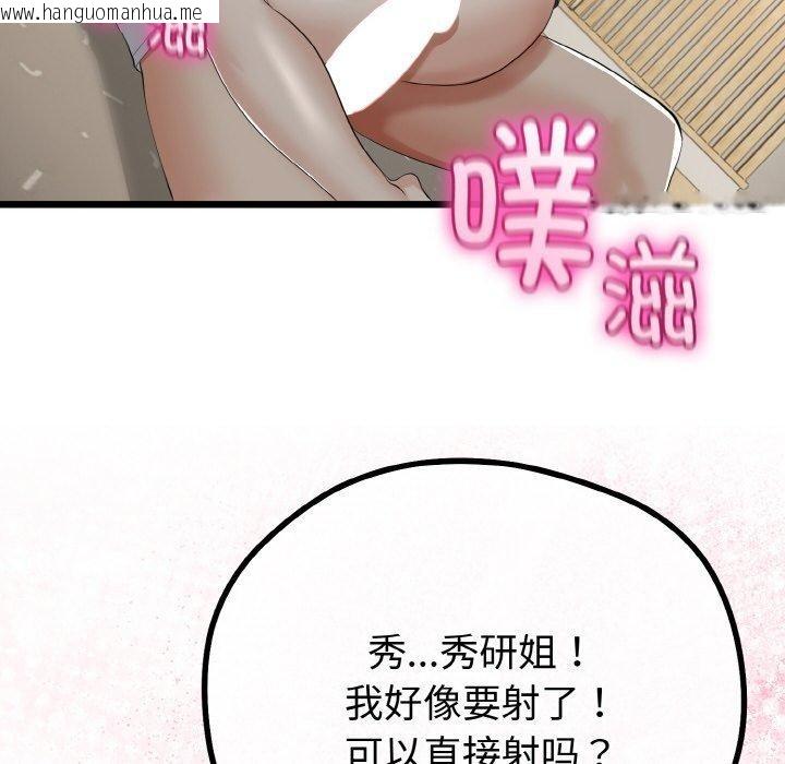 韩国漫画与初恋的意外同居韩漫_与初恋的意外同居-第21话在线免费阅读-韩国漫画-第142张图片