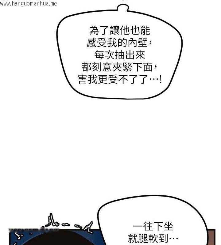 韩国漫画守护天使韩漫_守护天使-第34话-你是全场「最猛的」在线免费阅读-韩国漫画-第23张图片