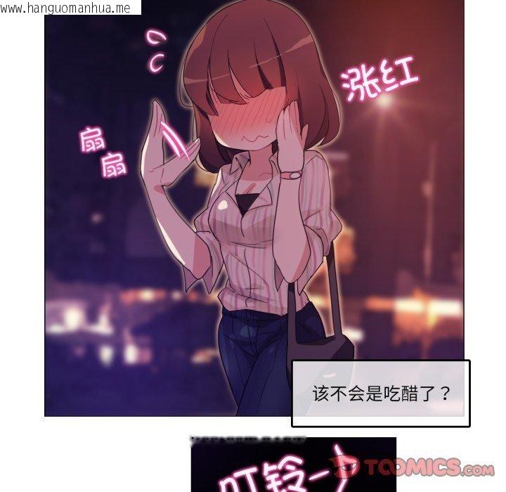 韩国漫画无与伦比的日常韩漫_无与伦比的日常-第9话在线免费阅读-韩国漫画-第38张图片