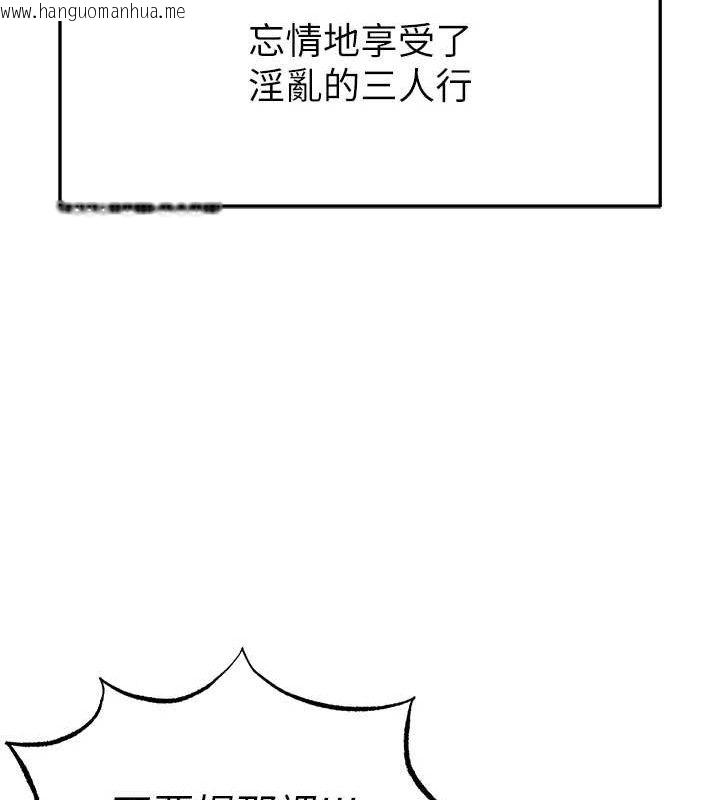 韩国漫画足球型男脱单指南韩漫_足球型男脱单指南-第16话-3P狂乱性爱趴在线免费阅读-韩国漫画-第138张图片