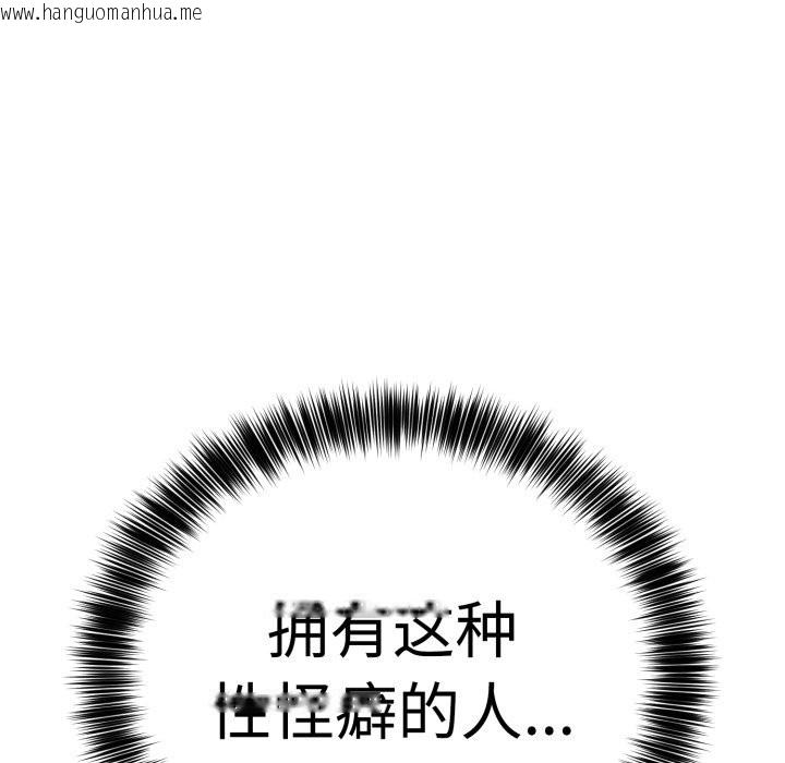 韩国漫画难言之秘韩漫_难言之秘-第1话在线免费阅读-韩国漫画-第262张图片