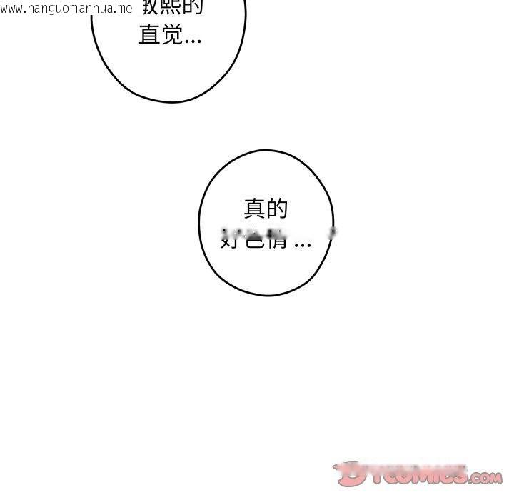 韩国漫画极乐之神韩漫_极乐之神-第46话在线免费阅读-韩国漫画-第124张图片