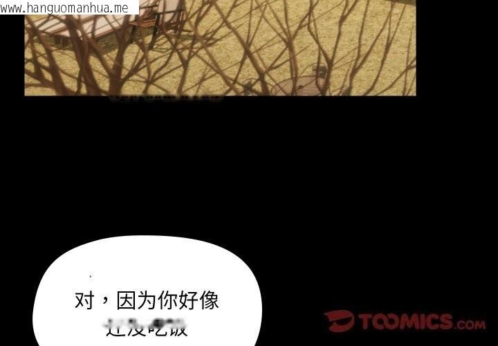 韩国漫画共享男友/出租男友韩漫_共享男友/出租男友-第36话在线免费阅读-韩国漫画-第3张图片