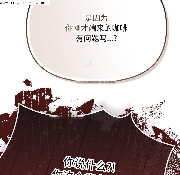 韩国漫画爱上你也好韩漫_爱上你也好-第19话在线免费阅读-韩国漫画-第117张图片