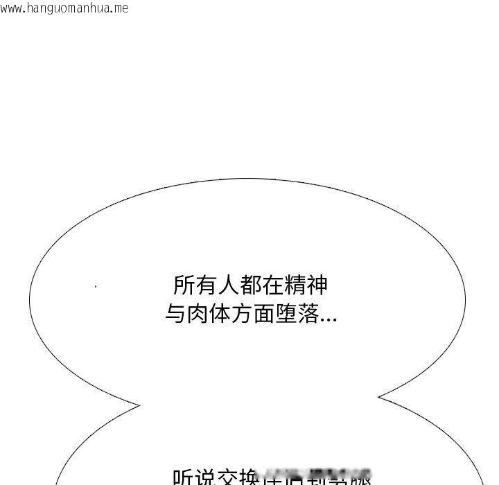韩国漫画同事换换爱韩漫_同事换换爱-第217话在线免费阅读-韩国漫画-第81张图片