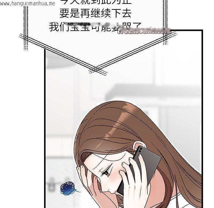 韩国漫画婚姻束缚韩漫_婚姻束缚-第35话在线免费阅读-韩国漫画-第70张图片