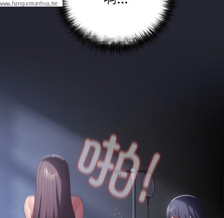韩国漫画游戏不能这样玩/游戏规则我来定韩漫_游戏不能这样玩/游戏规则我来定-第104话在线免费阅读-韩国漫画-第121张图片