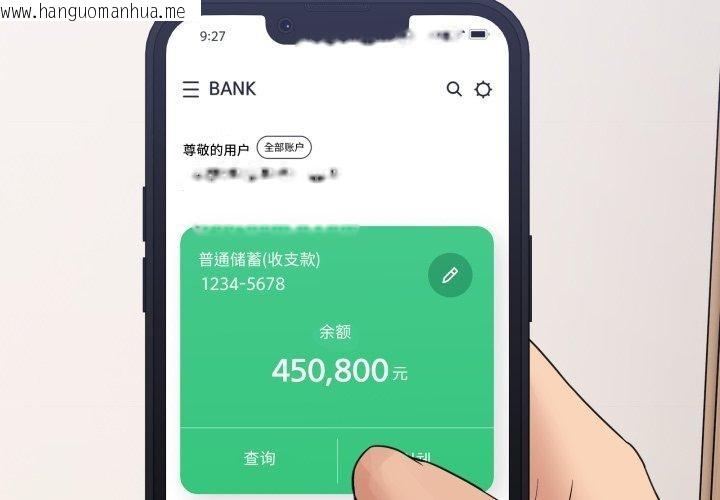 韩国漫画男人止步韩漫_男人止步-第9话在线免费阅读-韩国漫画-第3张图片