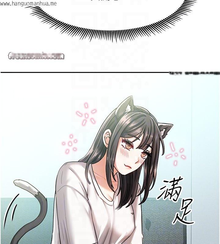 韩国漫画我家的女房客韩漫_我家的女房客-第6话-违反生活公约的代价在线免费阅读-韩国漫画-第42张图片