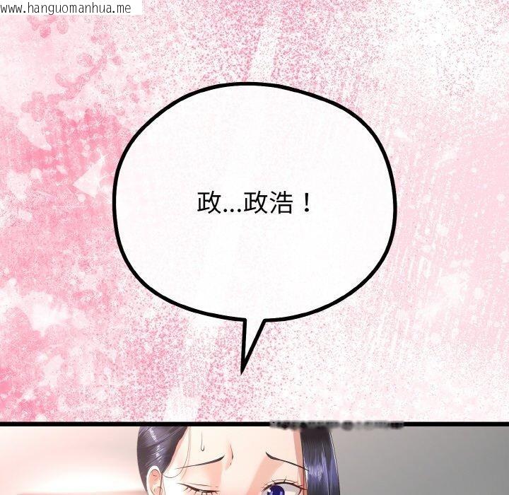 韩国漫画与初恋的意外同居韩漫_与初恋的意外同居-第21话在线免费阅读-韩国漫画-第122张图片