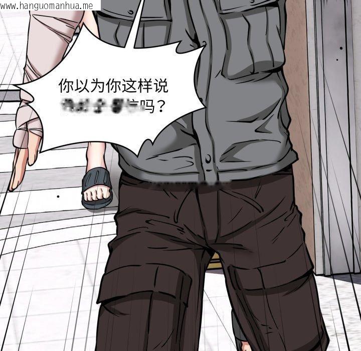 韩国漫画新都市外卖员韩漫_新都市外卖员-第49话在线免费阅读-韩国漫画-第92张图片