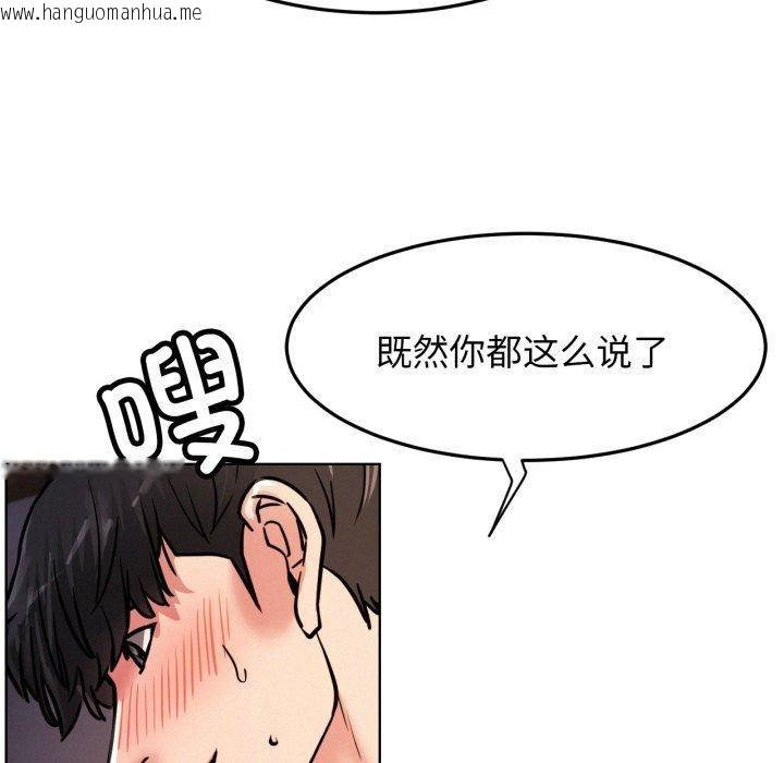 韩国漫画屋檐下的光/当我们住在一起韩漫_屋檐下的光/当我们住在一起-第78话在线免费阅读-韩国漫画-第102张图片