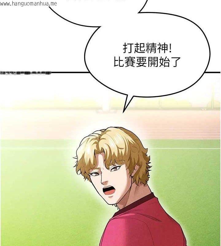 韩国漫画足球型男脱单指南韩漫_足球型男脱单指南-第9话-随传随到肉便器在线免费阅读-韩国漫画-第31张图片