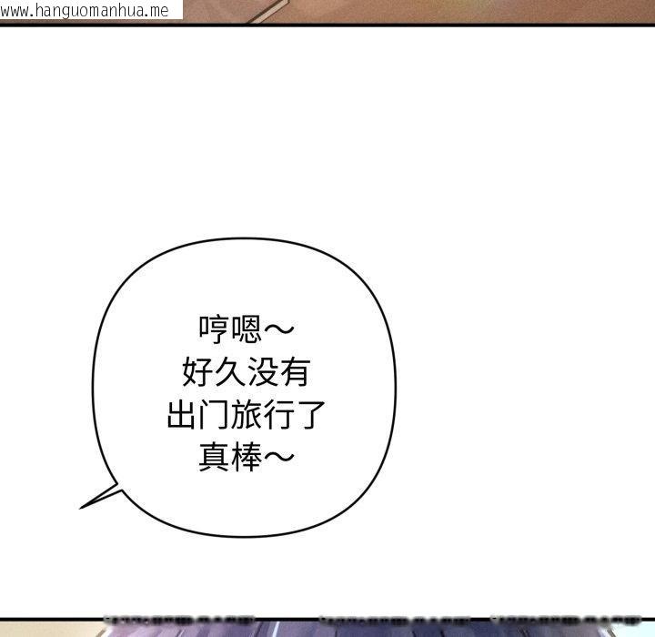 韩国漫画会长家的小儿子韩漫_会长家的小儿子-第19话在线免费阅读-韩国漫画-第54张图片
