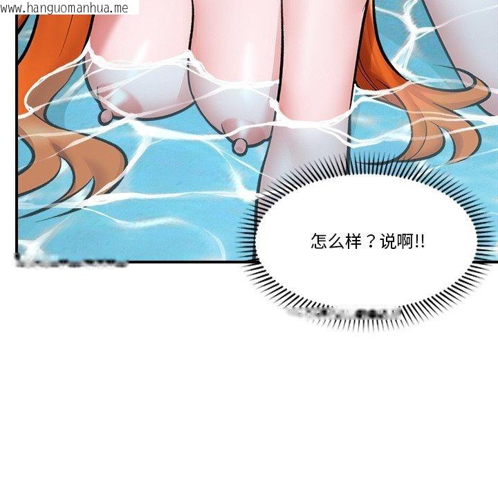 韩国漫画催眠手机韩漫_催眠手机-第24话在线免费阅读-韩国漫画-第143张图片