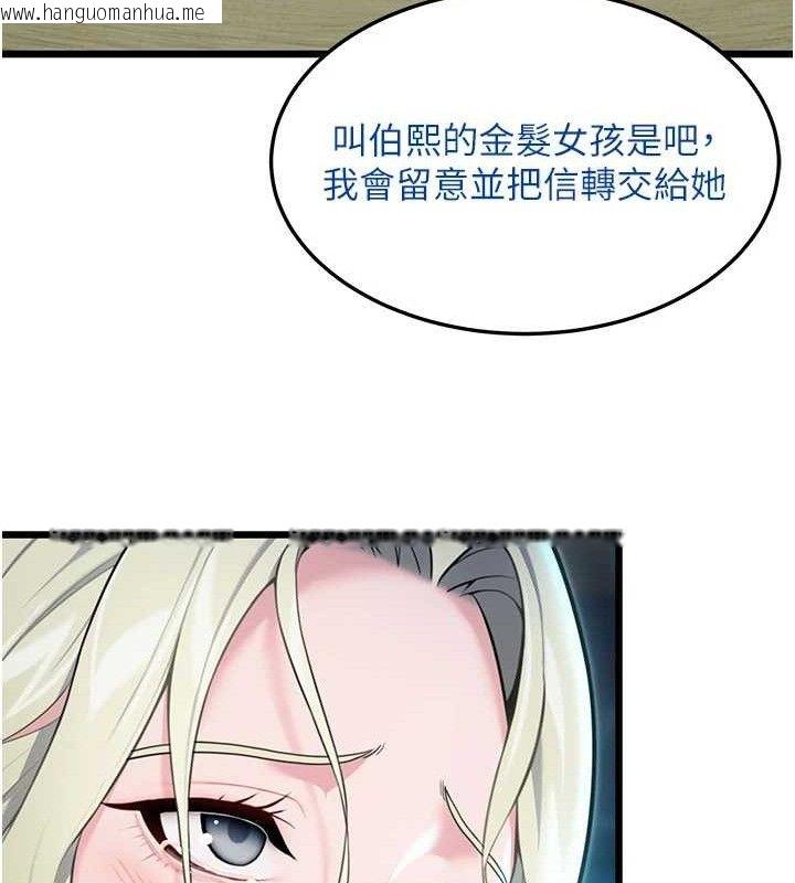 韩国漫画命运:贞洁欲女韩漫_命运:贞洁欲女-第44话-夜贼盛情所求难招架在线免费阅读-韩国漫画-第99张图片