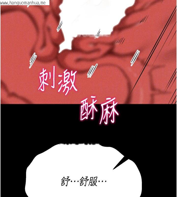 韩国漫画选手村:母猪调教韩漫_选手村:母猪调教-第31话-连接吻都默许了…在线免费阅读-韩国漫画-第115张图片