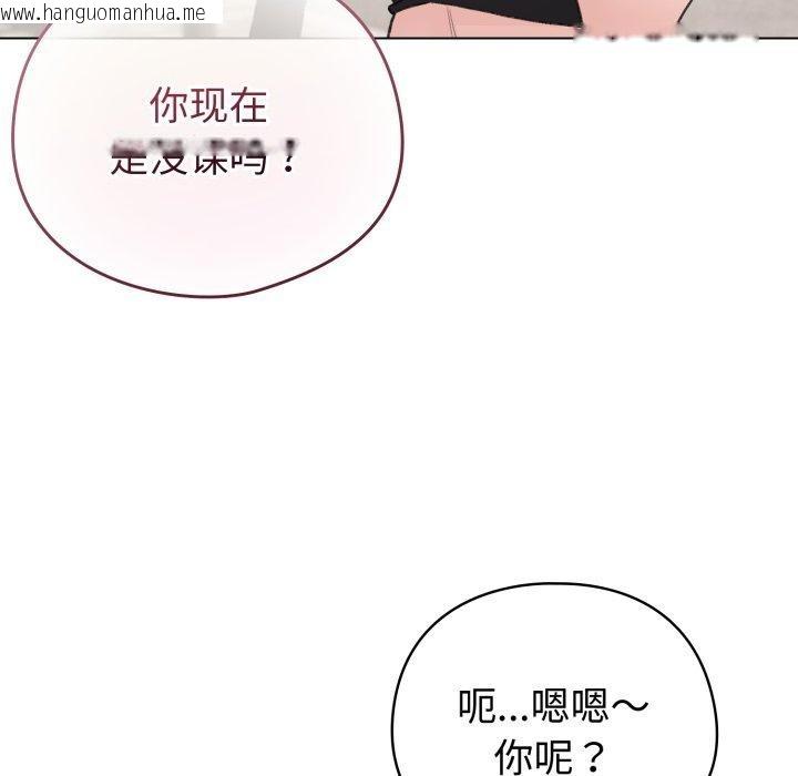韩国漫画配角的生存任务韩漫_配角的生存任务-第17话在线免费阅读-韩国漫画-第87张图片