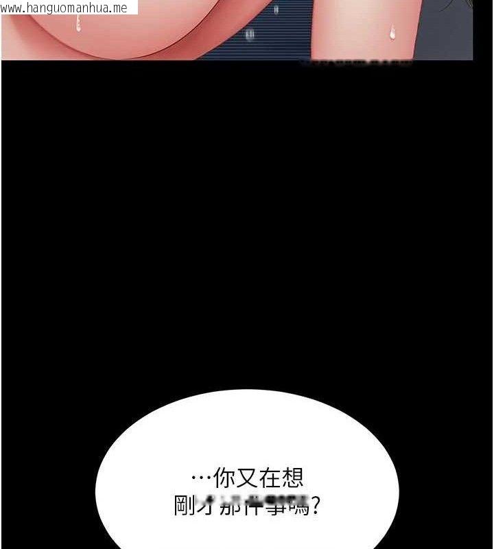 韩国漫画复仇母女丼韩漫_复仇母女丼-第106话-我能在这里过夜吗?在线免费阅读-韩国漫画-第46张图片