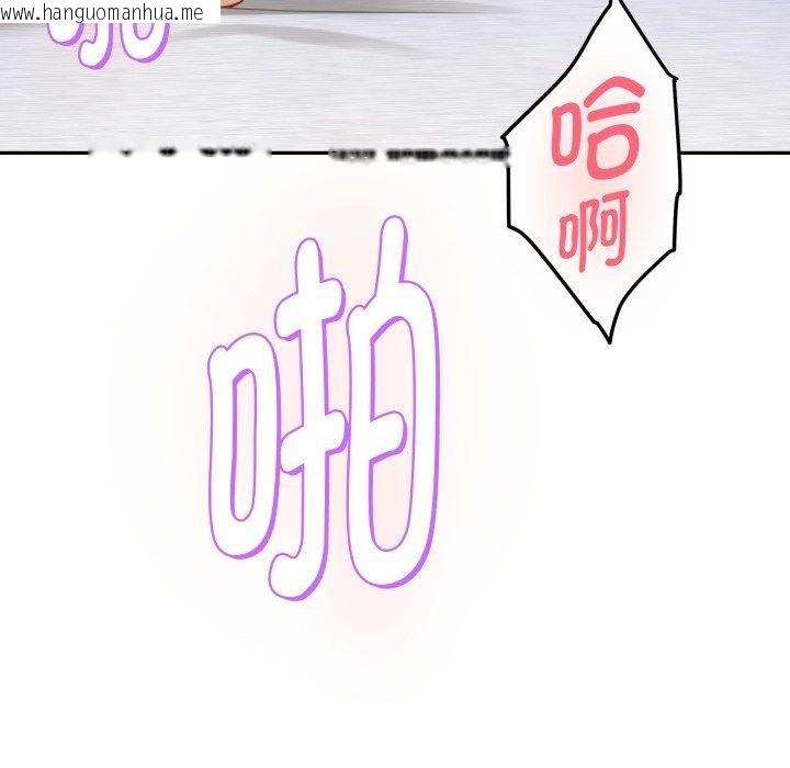 韩国漫画极乐之神韩漫_极乐之神-第47话在线免费阅读-韩国漫画-第179张图片