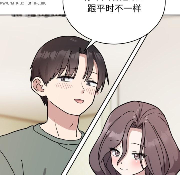 韩国漫画难言之秘韩漫_难言之秘-第2话在线免费阅读-韩国漫画-第81张图片