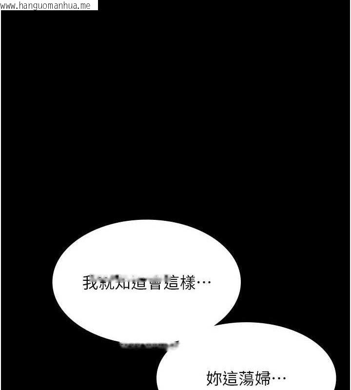 韩国漫画老板娘的诱惑韩漫_老板娘的诱惑-第57话-只有我能跟妳做在线免费阅读-韩国漫画-第81张图片