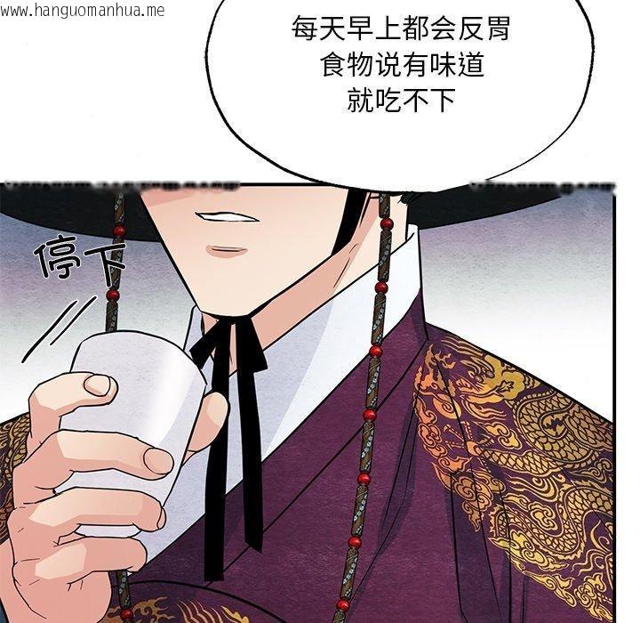 韩国漫画狂眼韩漫_狂眼-第67话在线免费阅读-韩国漫画-第94张图片