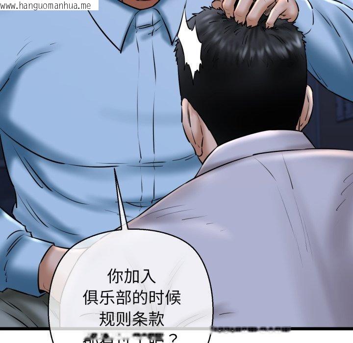韩国漫画我的拉拉队宝贝韩漫_我的拉拉队宝贝-第41话在线免费阅读-韩国漫画-第59张图片