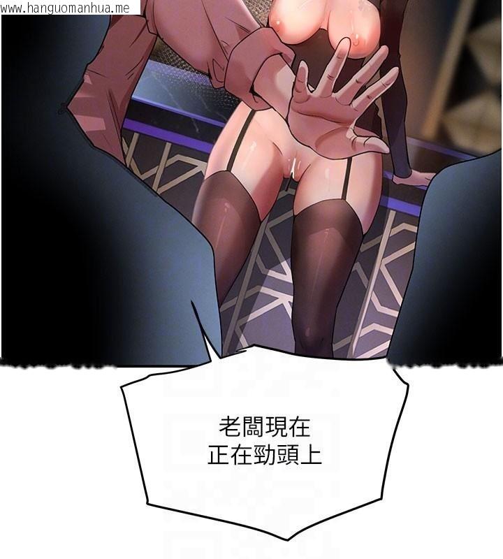 韩国漫画黑道千金韩漫_黑道千金-第37话-吃遍夜店的小弟弟们在线免费阅读-韩国漫画-第20张图片