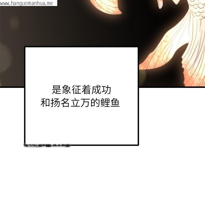 韩国漫画婚姻束缚韩漫_婚姻束缚-第34话在线免费阅读-韩国漫画-第86张图片