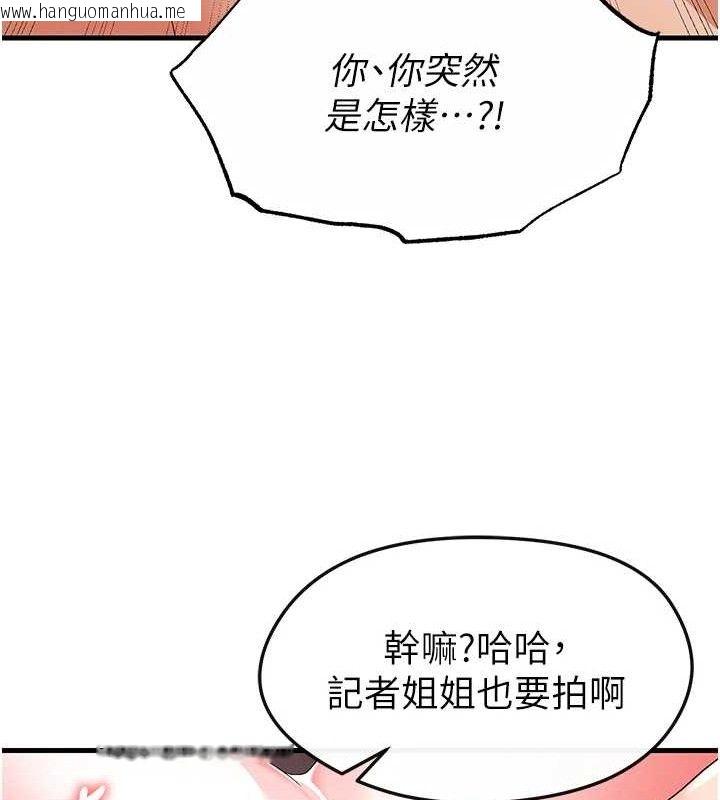 韩国漫画足球型男脱单指南韩漫_足球型男脱单指南-第16话-3P狂乱性爱趴在线免费阅读-韩国漫画-第39张图片