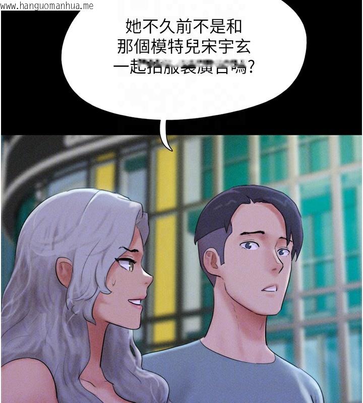 韩国漫画韶恩韩漫_韶恩-第50话-与假男友的甜蜜约会在线免费阅读-韩国漫画-第109张图片