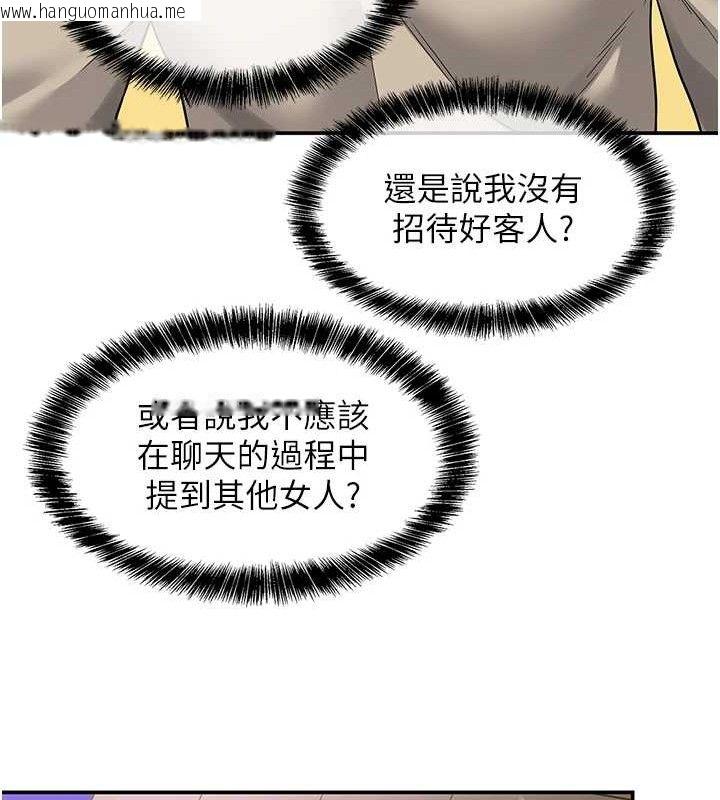 韩国漫画洞洞杂货店韩漫_洞洞杂货店-第129话-在教室被霸王硬上弓在线免费阅读-韩国漫画-第33张图片