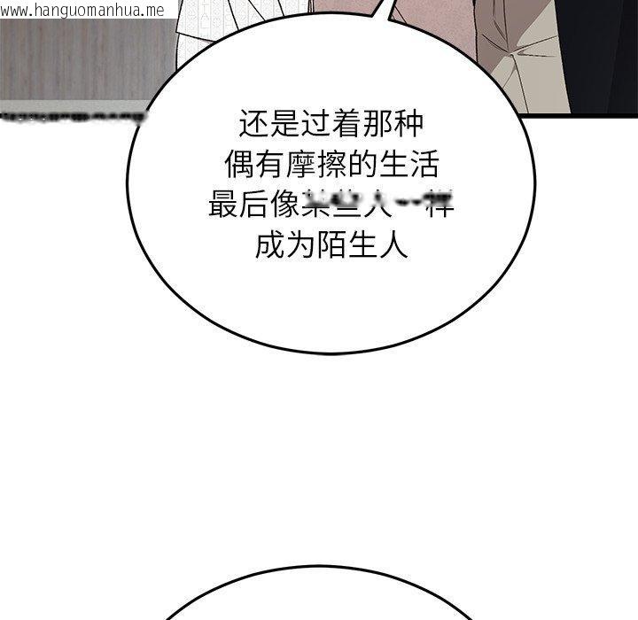 韩国漫画婚姻束缚韩漫_婚姻束缚-第36话在线免费阅读-韩国漫画-第19张图片