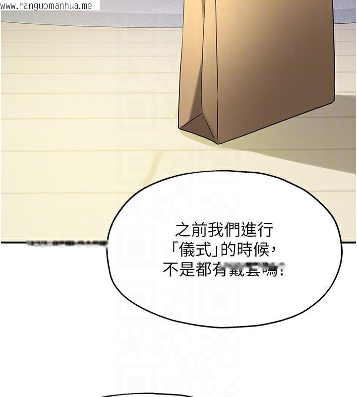 韩国漫画洞洞杂货店韩漫_洞洞杂货店-第132话-今天可以不戴套喔在线免费阅读-韩国漫画-第88张图片