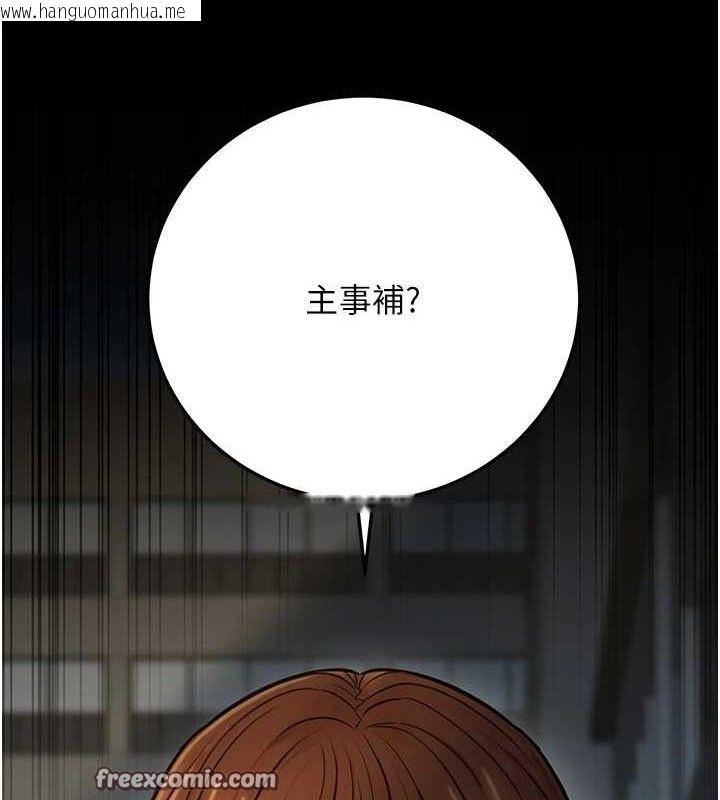 韩国漫画公务员的桃色副业韩漫_公务员的桃色副业-第20话-家中坐拥炮友跟母狗在线免费阅读-韩国漫画-第126张图片