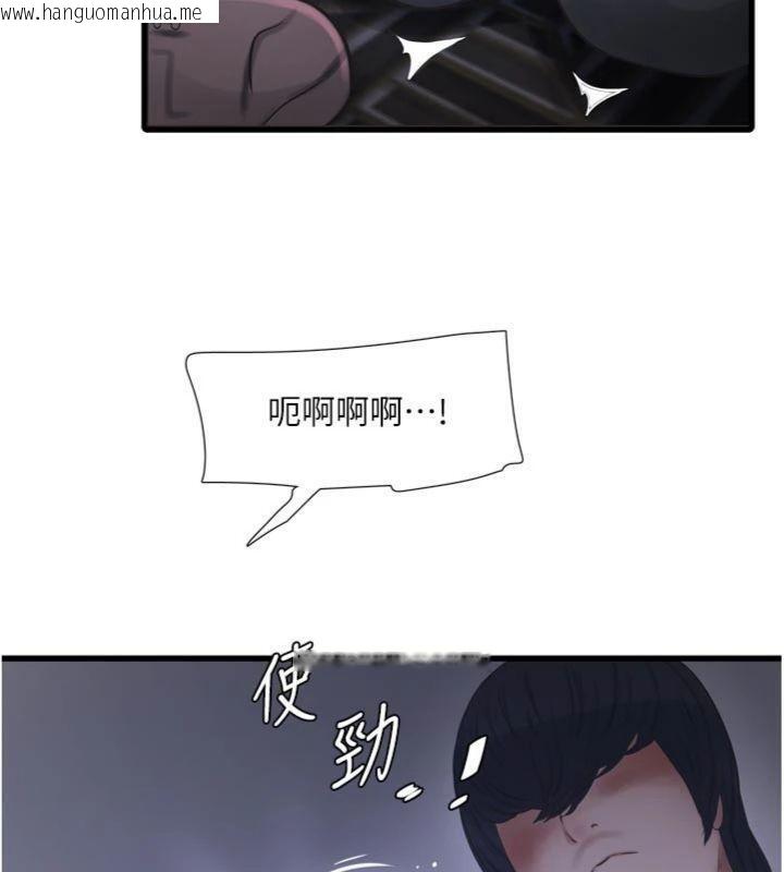 韩国漫画水电工日志韩漫_水电工日志-第92话-谁准你动她的?在线免费阅读-韩国漫画-第57张图片