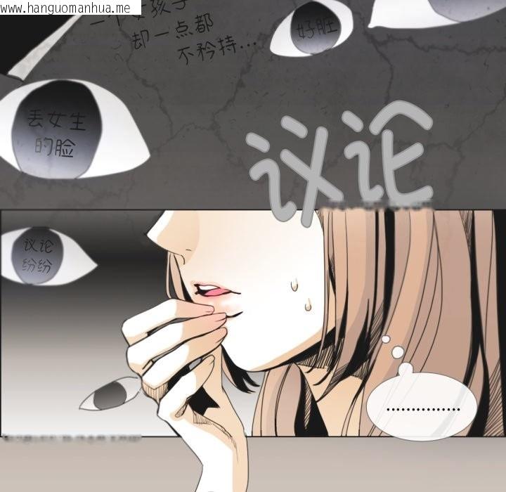 韩国漫画请与我私语韩漫_请与我私语-第1话在线免费阅读-韩国漫画-第37张图片