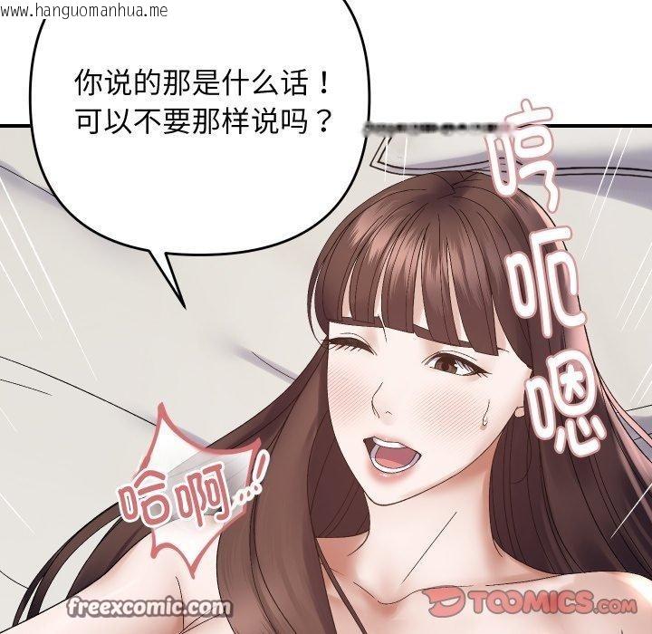 韩国漫画邻居跑路中韩漫_邻居跑路中-第47话在线免费阅读-韩国漫画-第45张图片
