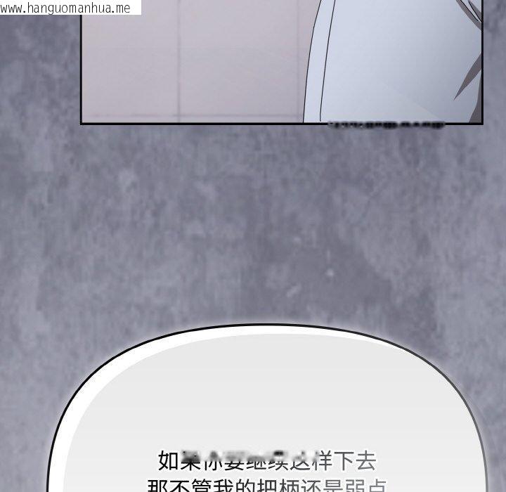 韩国漫画爱上你也好韩漫_爱上你也好-第19话在线免费阅读-韩国漫画-第146张图片